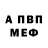 КЕТАМИН VHQ Abdullah Thabit