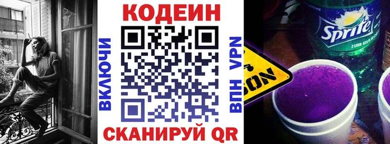 дарк нет состав  Волчанск  Кодеиновый сироп Lean напиток Lean (лин) 