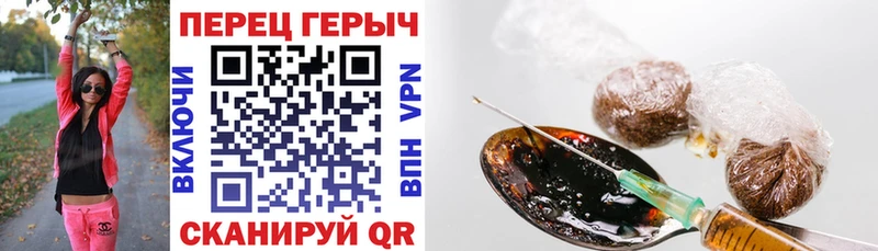 Героин VHQ купить наркотики сайты гидра сайт Волчанск