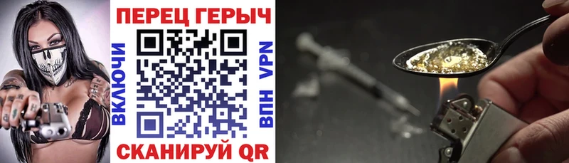 Героин хмурый Волчанск