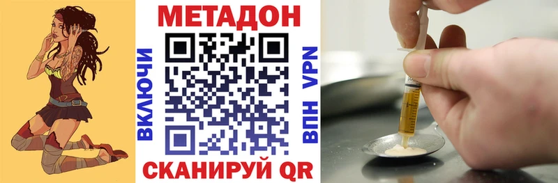 Метадон кристалл  Волчанск 
